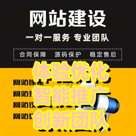 渭南网站建设黄页