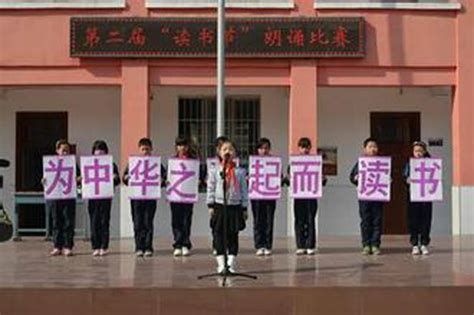 渭城第一初级中学