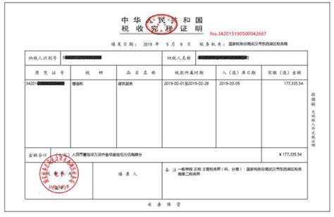 湖北武汉完税证明在哪里打印
