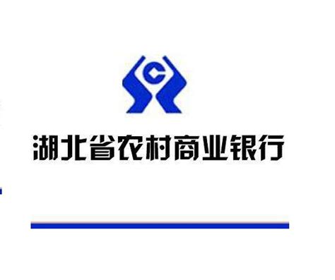 湖北省农村商业银行流水