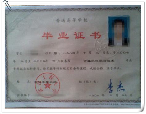湖北省毕业证图片