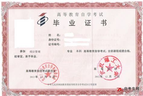 湖北省毕业证认证系统