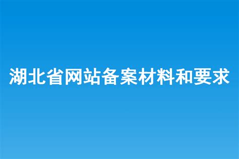 湖北省网站优化厂家
