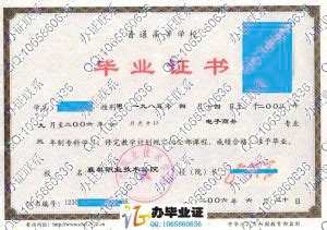 湖北省襄樊市毕业证认证机构