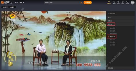 湖南公共频道在线直播节目