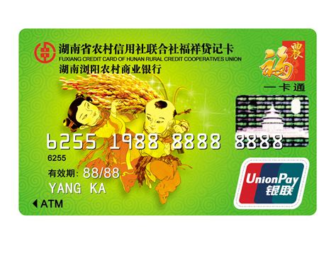 湖南农商银行添加银行卡操作流程