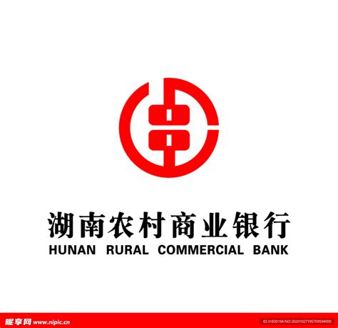 湖南农村商业银行流水流程