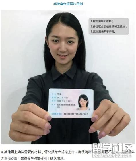 湖南岳阳办身份证照片要求