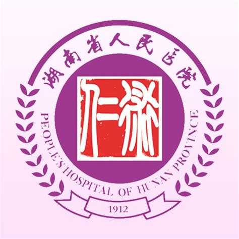 湖南省人民医院神经内科学生死亡