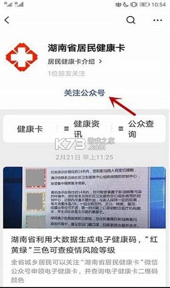 湖南省居民健康卡下载app