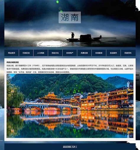 湖南网页设计方案