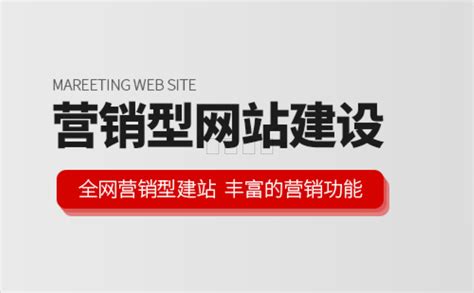 湖南营销型网站建设包括哪些