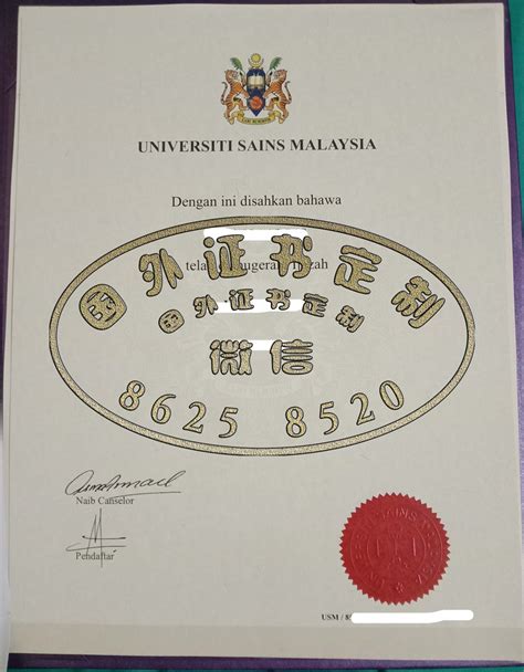 湖南马来西亚学位证