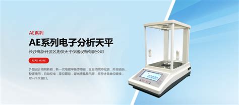 湘仪天平仪器设备有限公司