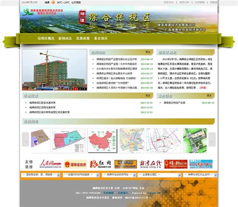 湘潭专业网站搭建价格