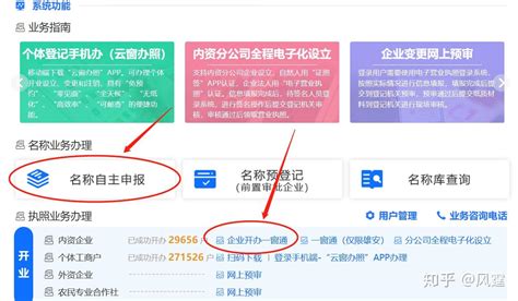 湘潭个体营业执照网上办理流程