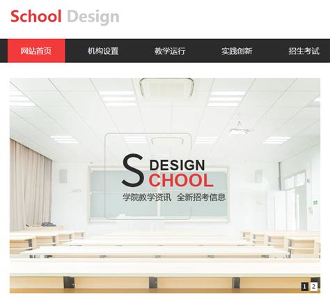 湘潭学校网站建设平台