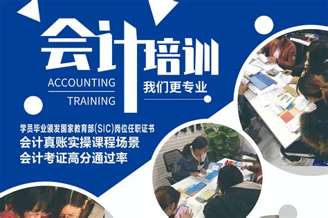 湘潭市会计培训课程