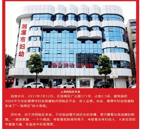 湘潭市妇幼保健院做健康证