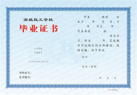 湘潭市技师学院毕业证是属于哪种