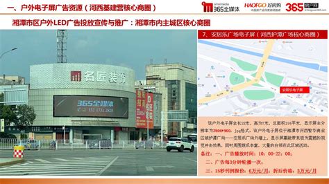 湘潭广告发布全网营销多少钱
