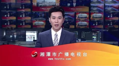 湘潭新闻频道在线直播