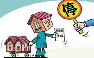 湘潭第三套房贷款政策
