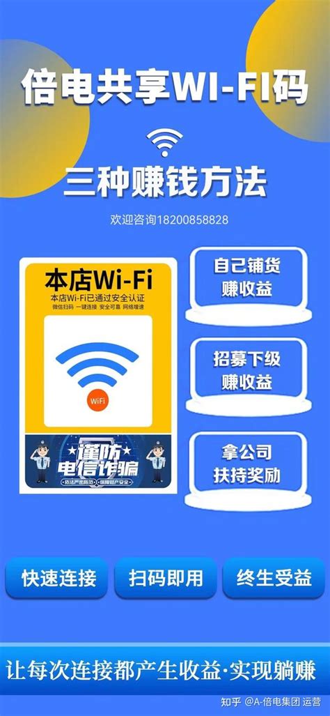 湘潭wifi推广项目