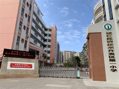 湛江经济开发区第三小学校园照片