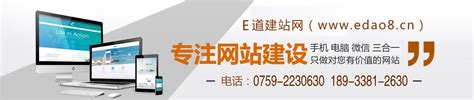 湛江网站建设设计服务公司