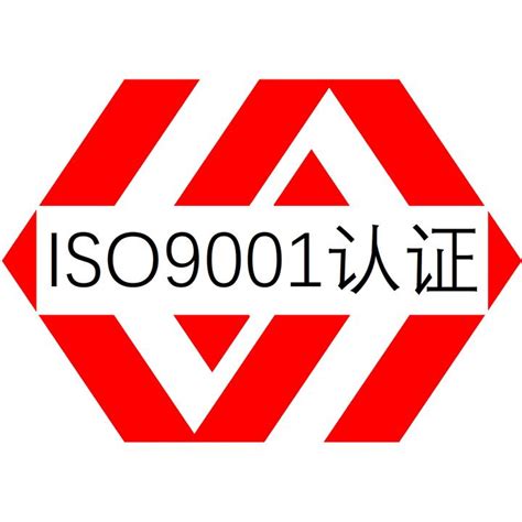 湛江ISO9001认证办理找哪家