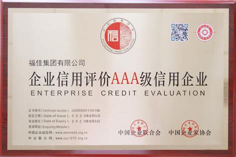 滁州中小企业资信等级认证如何评