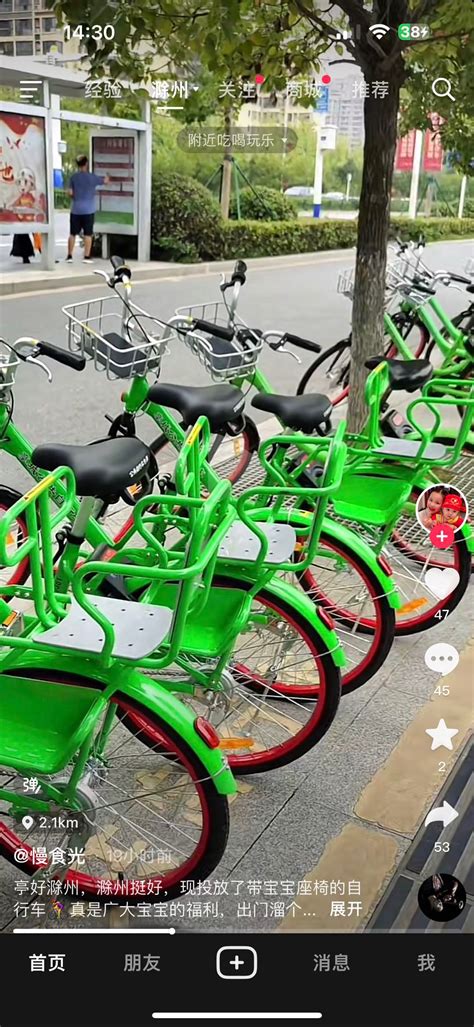 滁州公共自行车怎么用