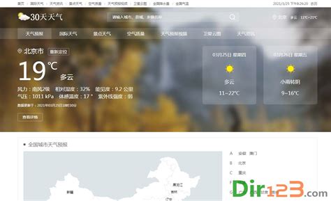 滁州市天气预报30天