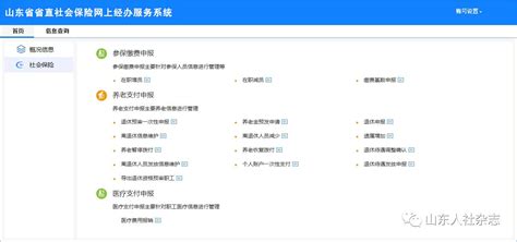 滁州市社会保险网上业务申报办理系统
