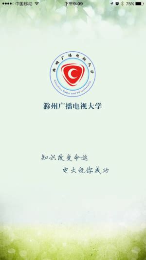 滁州电大官方网站