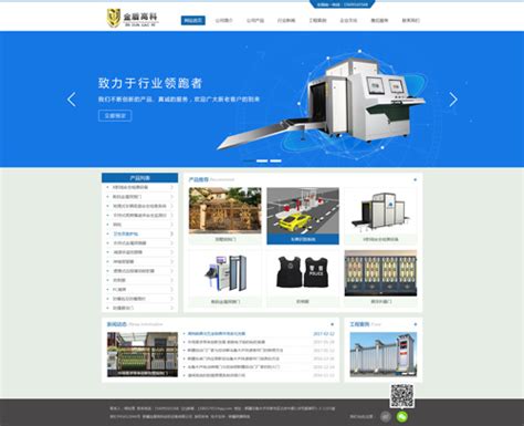 滨州机械行业网站建设产品介绍