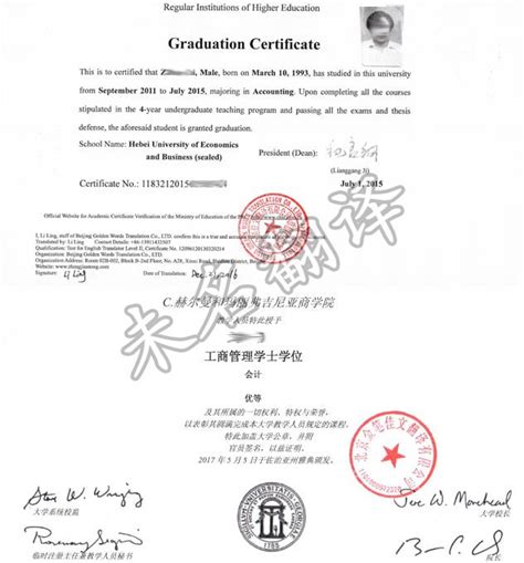 漯河毕业证翻译服务公司