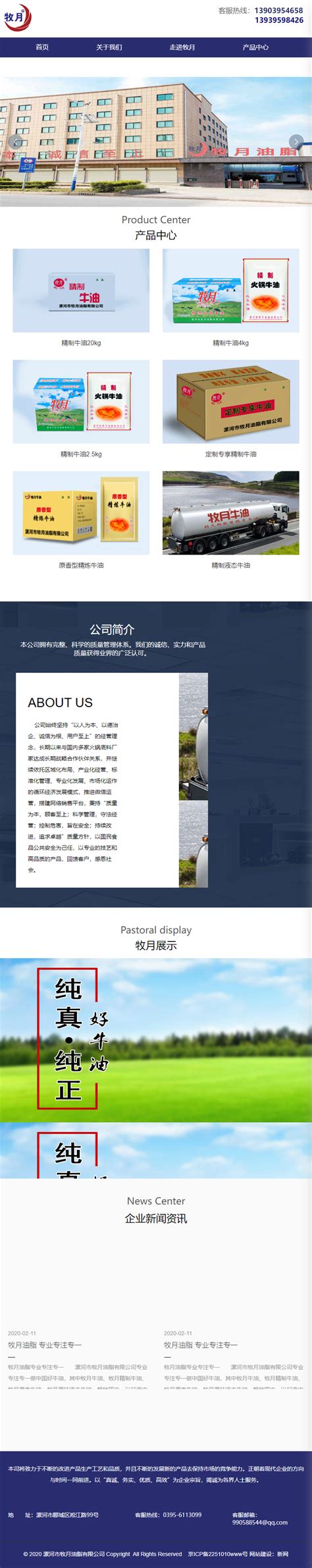 漯河网站推广企业