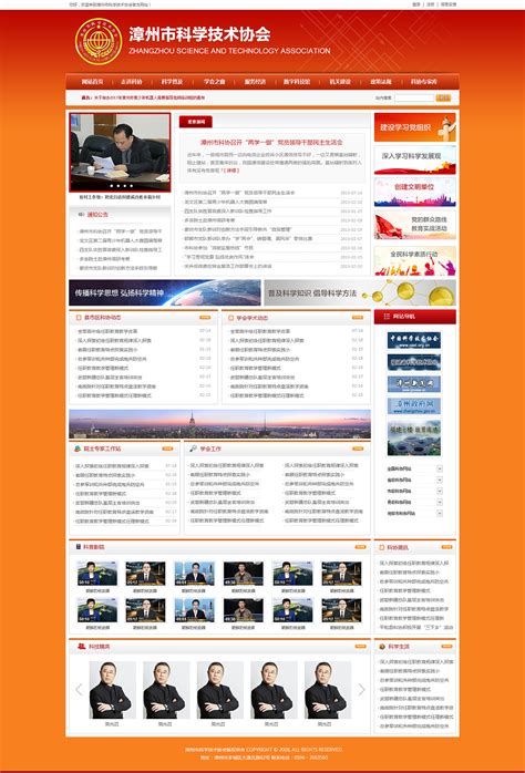 漳州最专业的网站建设