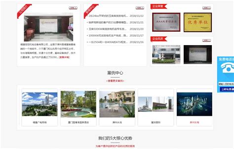 漳州网站设计定制公司电话