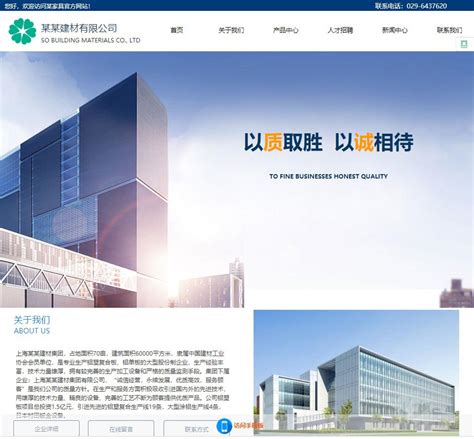 潍坊企业官方网站建设公司