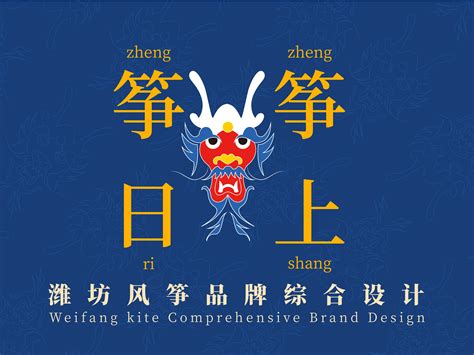 潍坊品牌设计网站