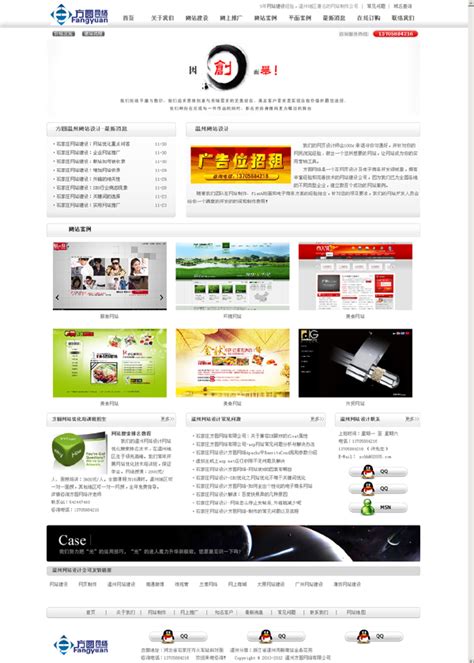 潍坊网站建设公司平台
