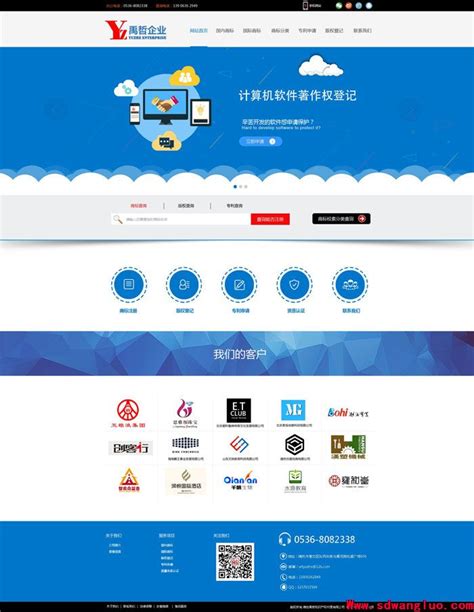 潍坊网站推广公司联系方式