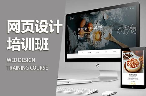 潍坊网页设计流程