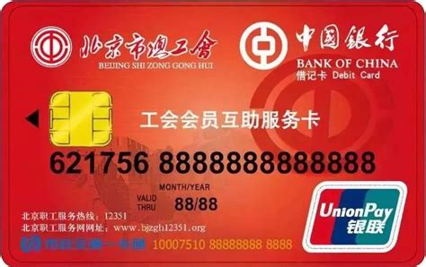 潍坊银行工会卡可以存款吗
