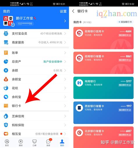 潍坊银行app如何查银行卡号