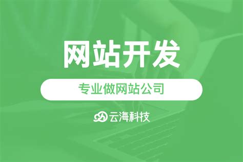 潮州专业的网站定制平台
