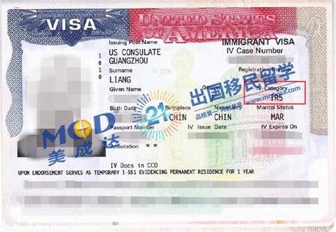 潮州移民签证